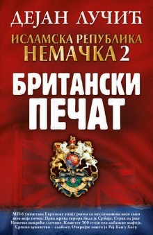 Исламска република Немачка.... (naslovna strana)