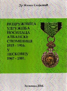 Подружница удружења носилац... (naslovna strana)