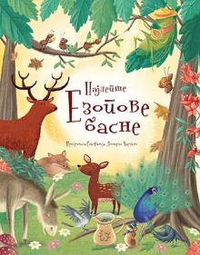Најлепше Езопове басне; The... (naslovna strana)