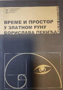 Време и простор у "Златном ... (naslovna strana)