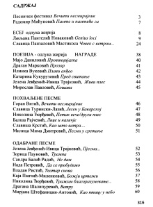 Зборник књижевног клуба Мал... (naslovna strana)