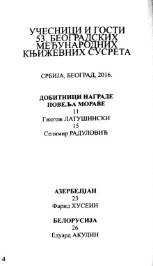  (naslovna strana)