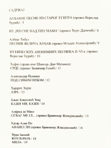 За тебе љубави : најлепше љ... (naslovna strana)
