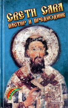  (naslovna strana)