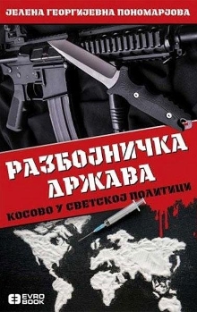 Разбојничка држава : Косово... (насловна страна)
