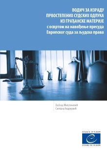 Водич за израду првостепени... (naslovna strana)