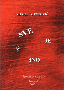 Svejeјеdno (naslovna strana)