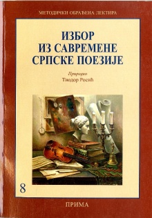  (насловна страна)