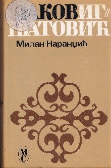 Милан Наранџић (cover)