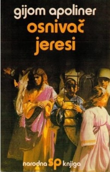 Osnivač jeresi i druge priče (насловна страна)