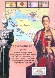  (naslovna strana)