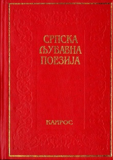  (naslovna strana)