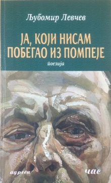  (naslovna strana)