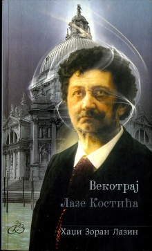  (naslovna strana)