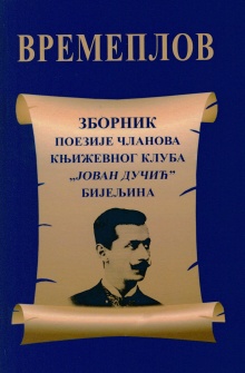  (naslovna strana)