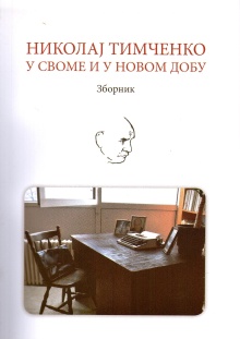  (naslovna strana)