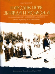  (naslovna strana)