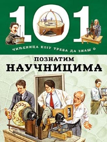  (naslovna strana)