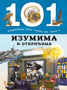 (naslovna strana)