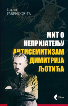 Мит о непријатељу : антисем... (насловна страна)