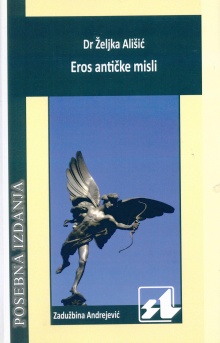 Eros antičke misli (насловна страна)