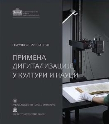 1. Научно-стручни скуп Прим... (naslovna strana)