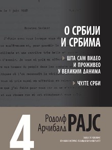  (насловна страна)