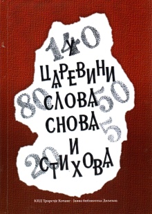  (naslovna strana)