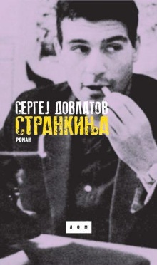  (naslovna strana)