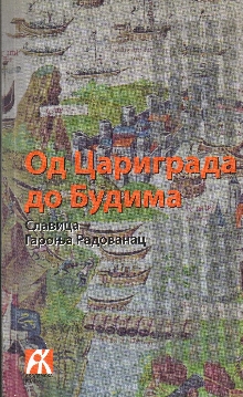 Од Цариграда до Будима : ас... (насловна страна)