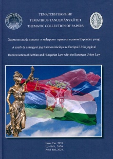 Хармонизација српског и мађ... (naslovna strana)