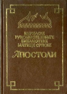  (насловна страна)