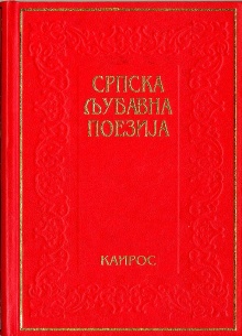  (naslovna strana)