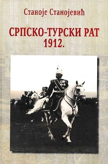 Српско-турски рат 1912. (насловна страна)