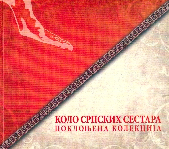  (naslovna strana)