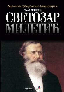 Светозар Милетић (naslovna strana)