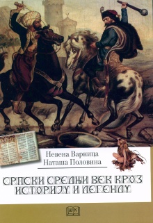  (насловна страна)