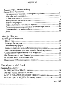 Уморан да будем будан : ант... (naslovna strana)