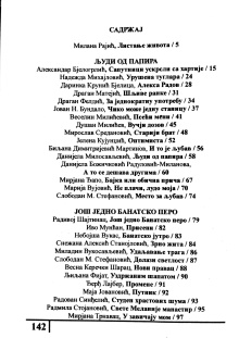 Листање живота (naslovna strana)