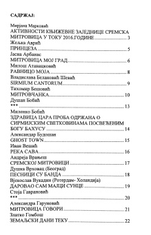 Годишњак Књижевне заједнице... (naslovna strana)