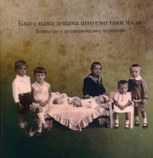  (naslovna strana)