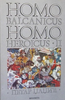Homo balcanicus, homo heroi... (насловна страна)