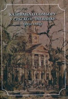 Казивања о Сомбору у "Србск... (cover)