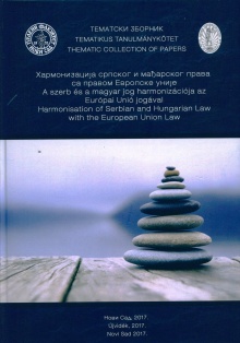 Хармонизација српског и мађ... (naslovna strana)
