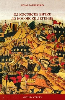  (насловна страна)