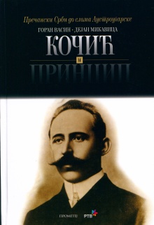  (naslovna strana)