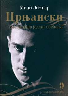  (насловна страна)