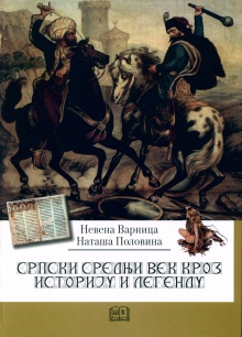  (насловна страна)