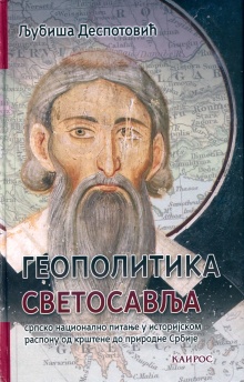  (naslovna strana)