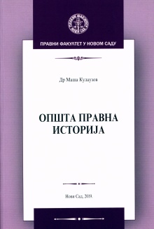  (naslovna strana)